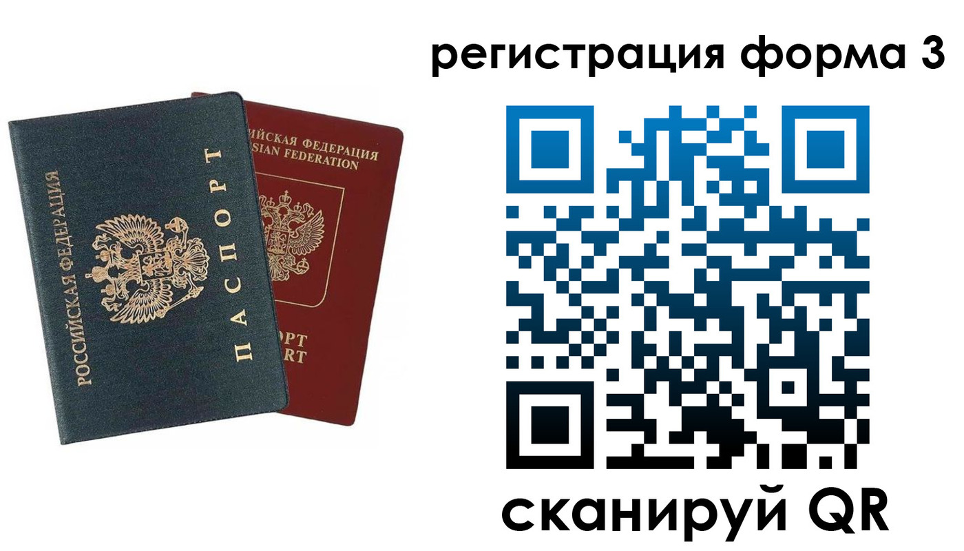 регистрация в Нижнекамске