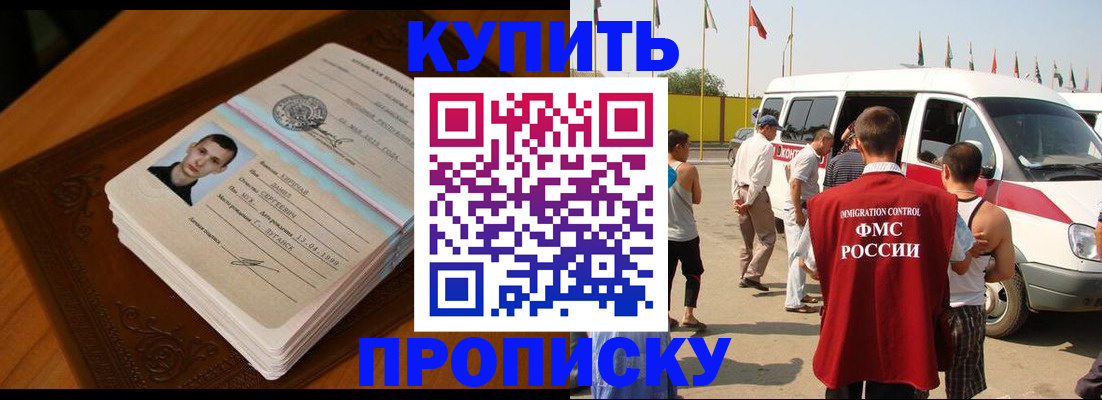 пропишу в квартире в Нижнекамске