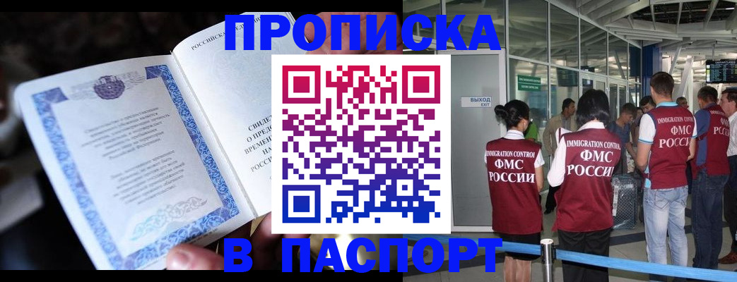 временная регистрация поиск в Нижнекамске