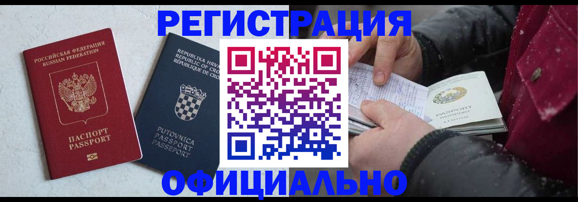 временная регистрация гарантия в Нижнекамске