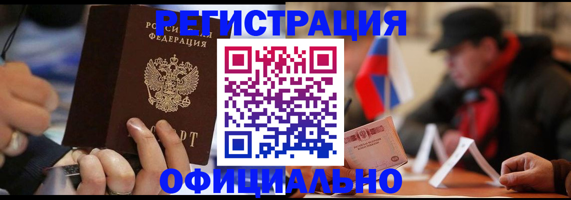 прописка паспорт в Нижнекамске