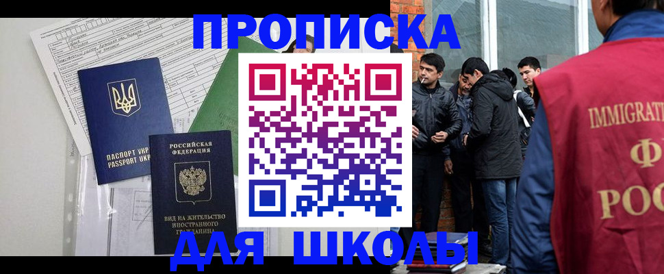 прописка штамп в Нижнекамске