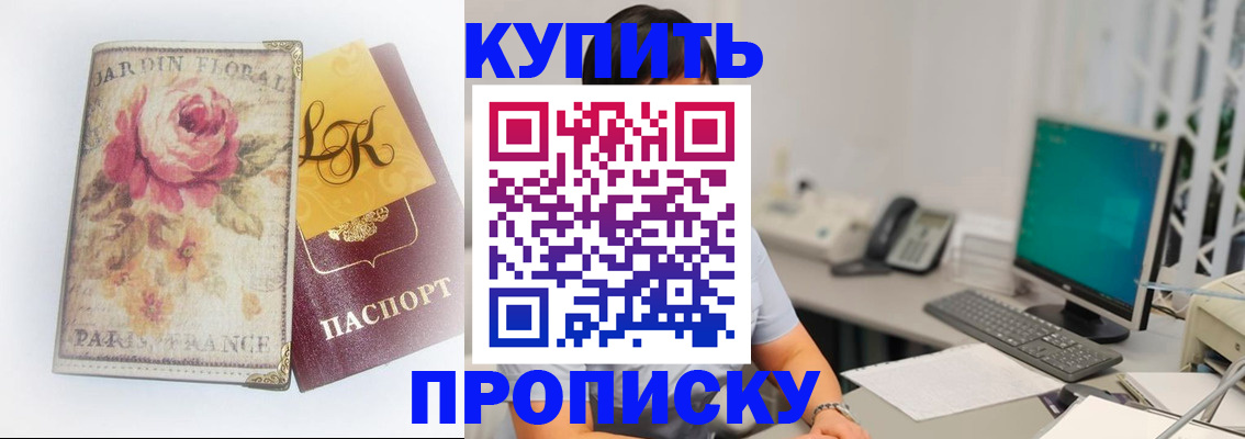 временная регистрация для всех в Нижнекамске