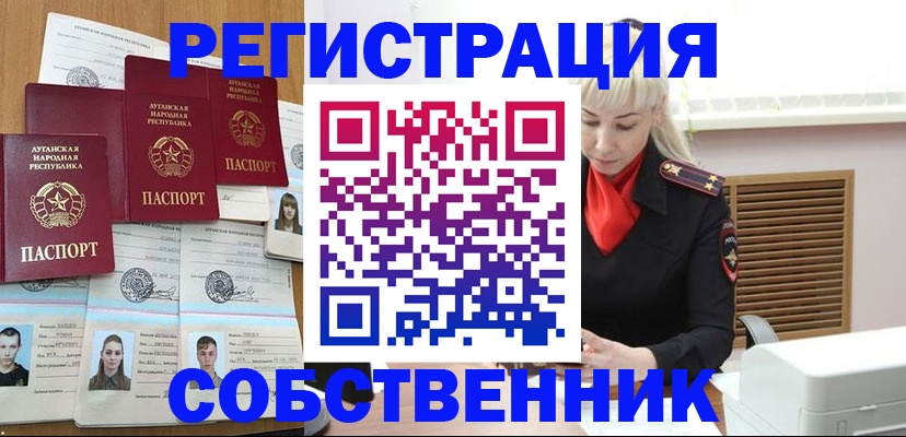 регистрация в Нижнекамске