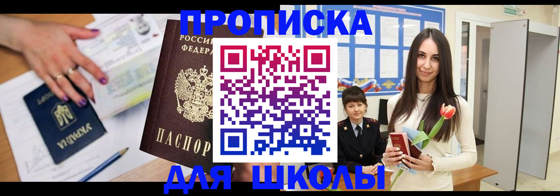 прописка в квартире в Нижнекамске