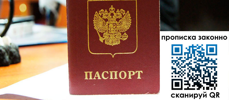 прописка в Нижнекамске регистрация в Нижнекамске